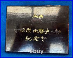 1986 China 5 Yuan Famous Men 4pc Set. 900 Fine Silver Proof withBox