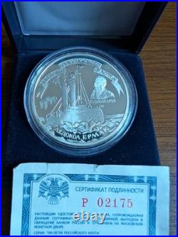 1996 Russia 3 Roubles Icebreaker Yermak 1 Oz Silver Proof BOX & COA