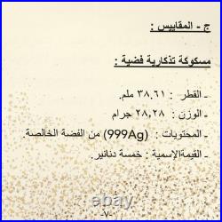 Kuwait 5 Dinars 2014 Sheikh Sabah IV Silver Proof, Box + Coa Rare